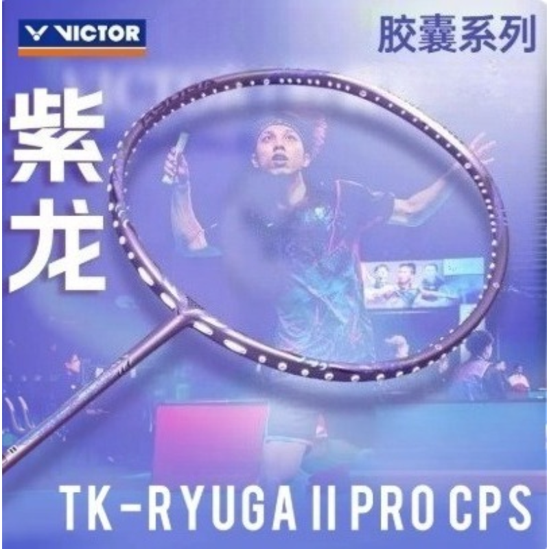 Badminton Racket Carbon - New For Victory Dragon Fang Blade
