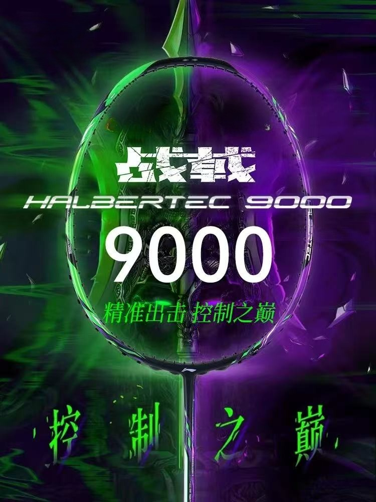 New LiNing-HALBERTEC ZhanJi 90 - Badminton Racket Carbon avis et prix