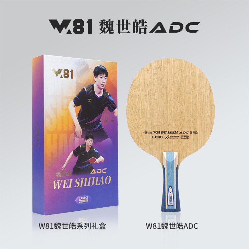 LOKI W81 Series Wei Shihao Tab - Badminton Racket Carbon avis et prix