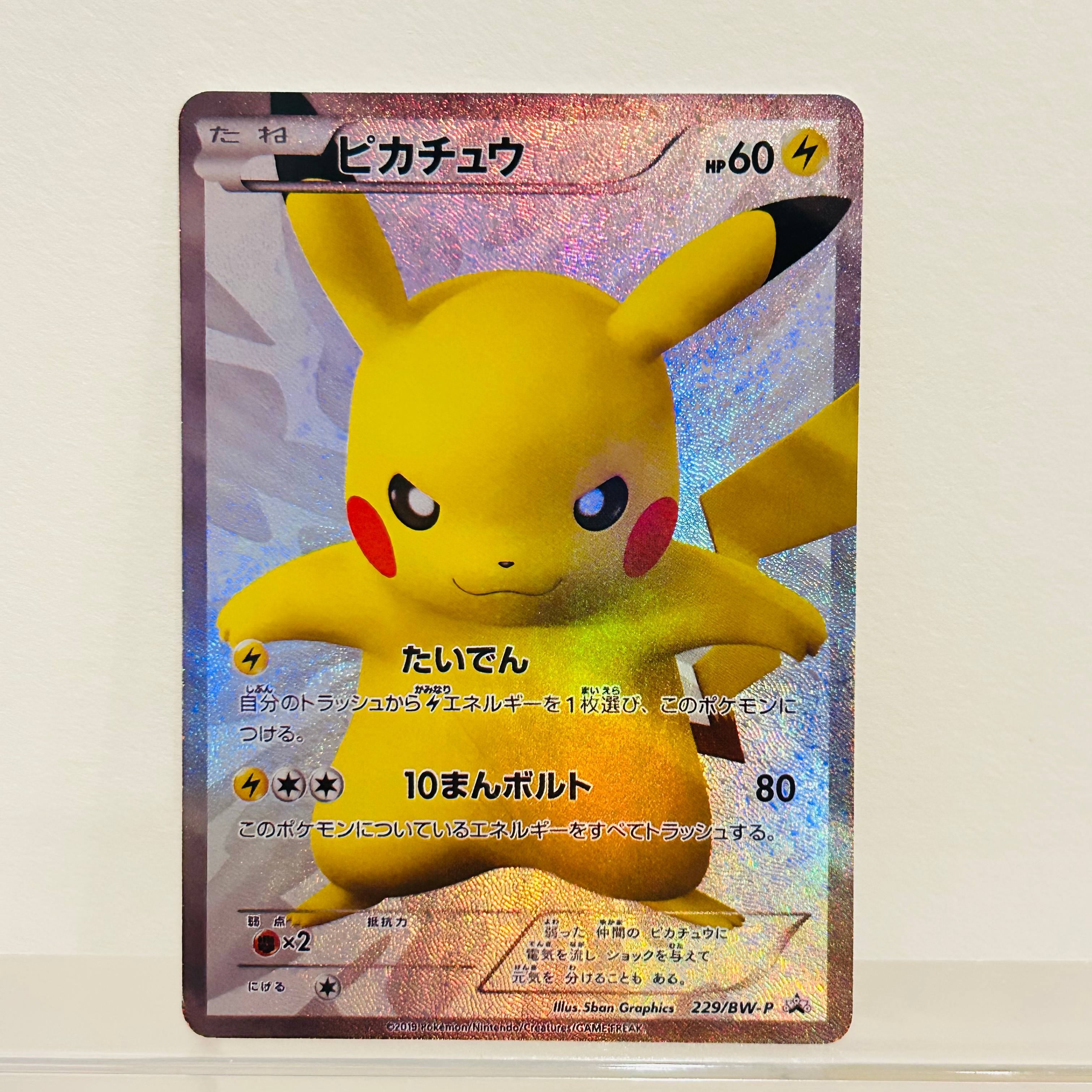 2025 Pokemon Pikachu 229/BW-P  - Bocce Ball Set avis et prix