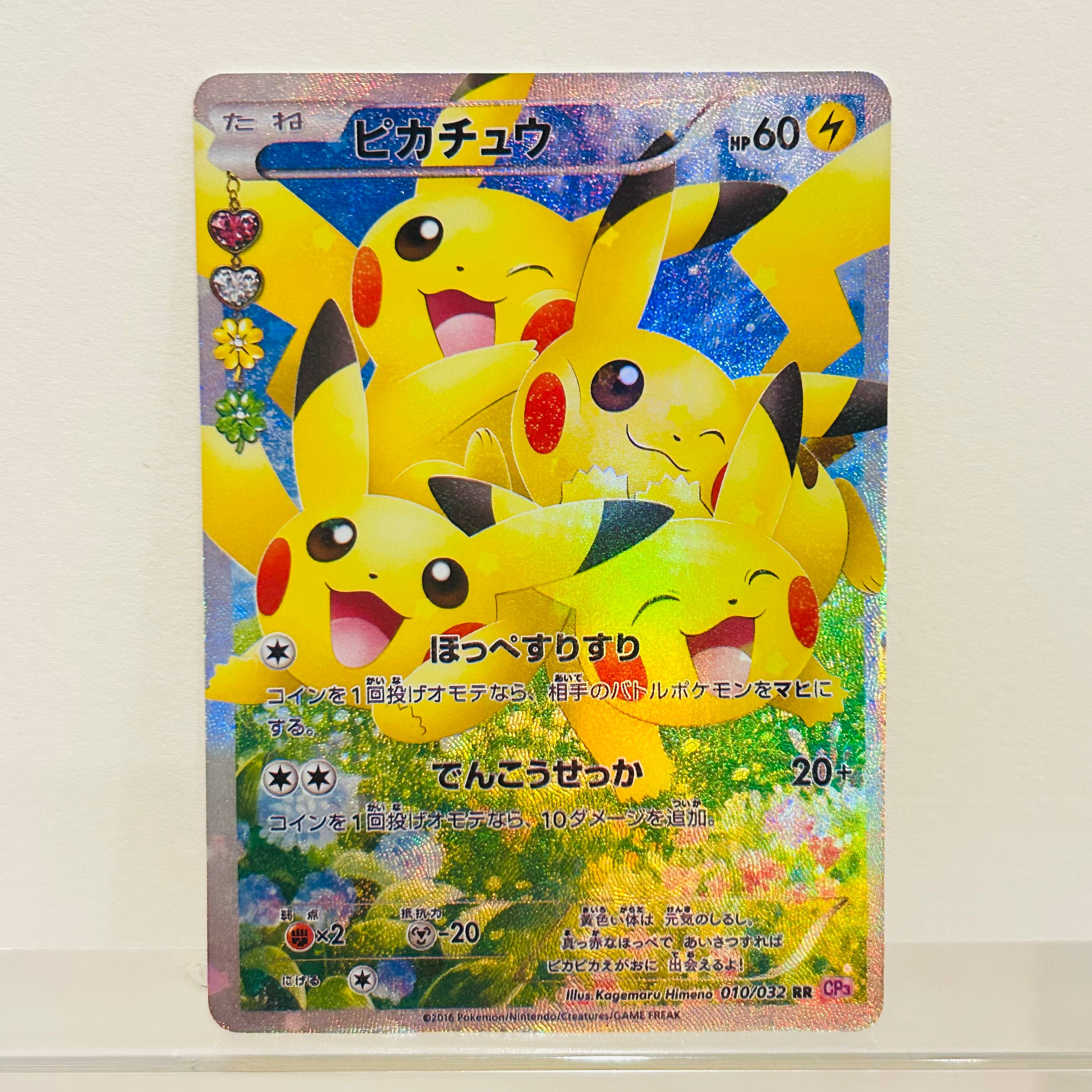 2025 Pokemon Pikachu 229/BW-P  - Bocce Ball Set avis et prix