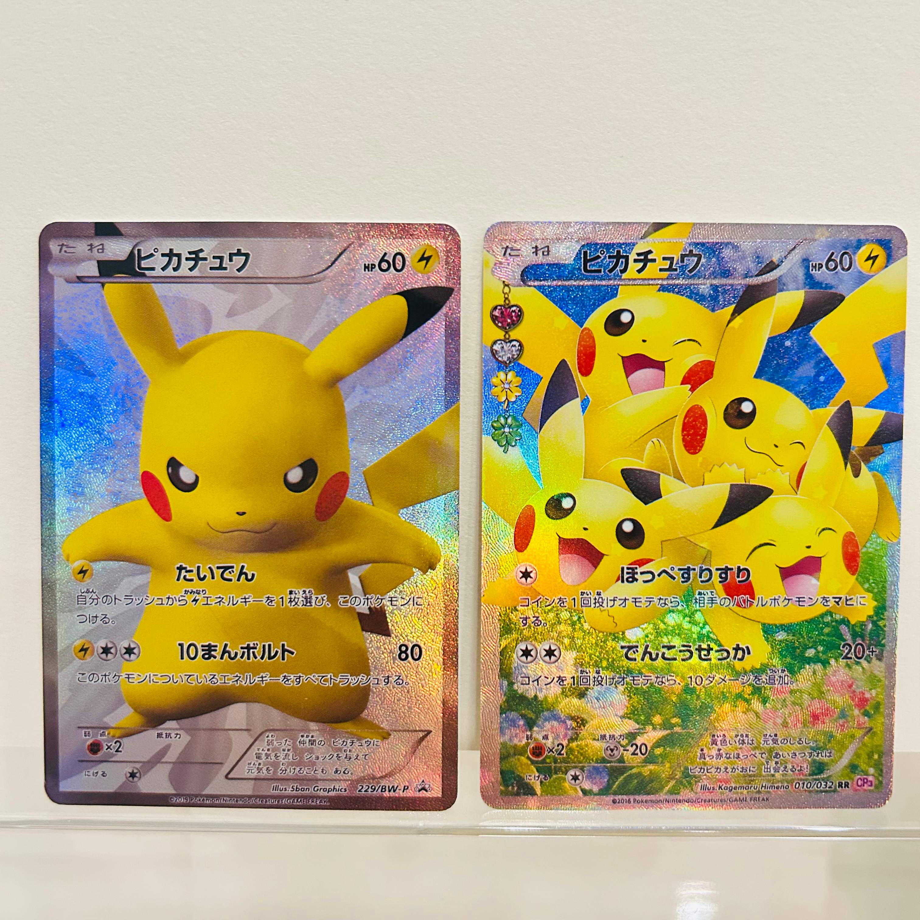 2025 Pokemon Pikachu 229/BW-P  - Bocce Ball Set avis et prix