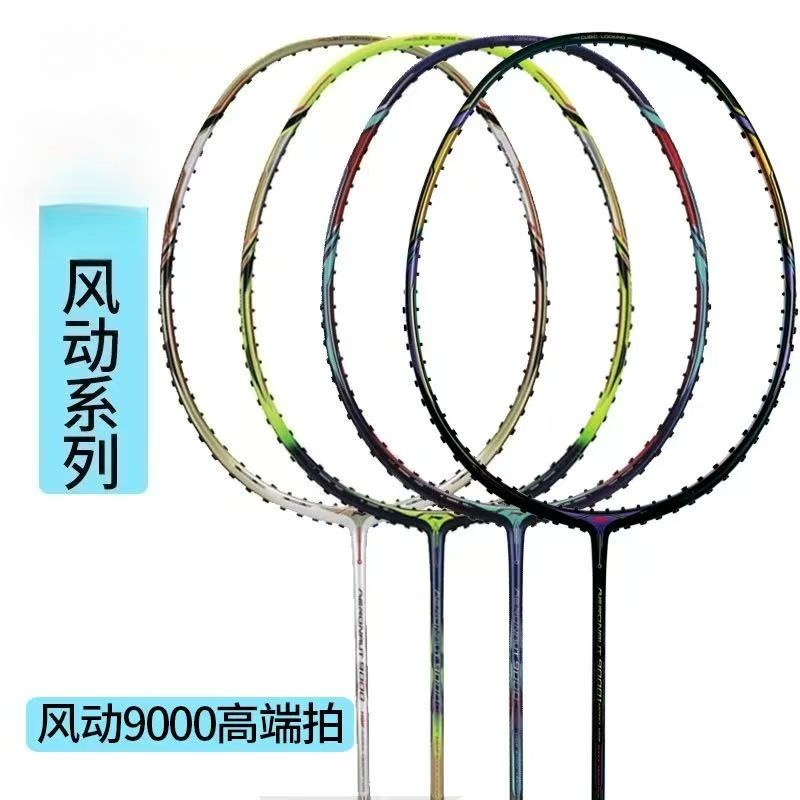 2026 New For LiNing-Wind Diver - Badminton Racket Carbon avis et prix