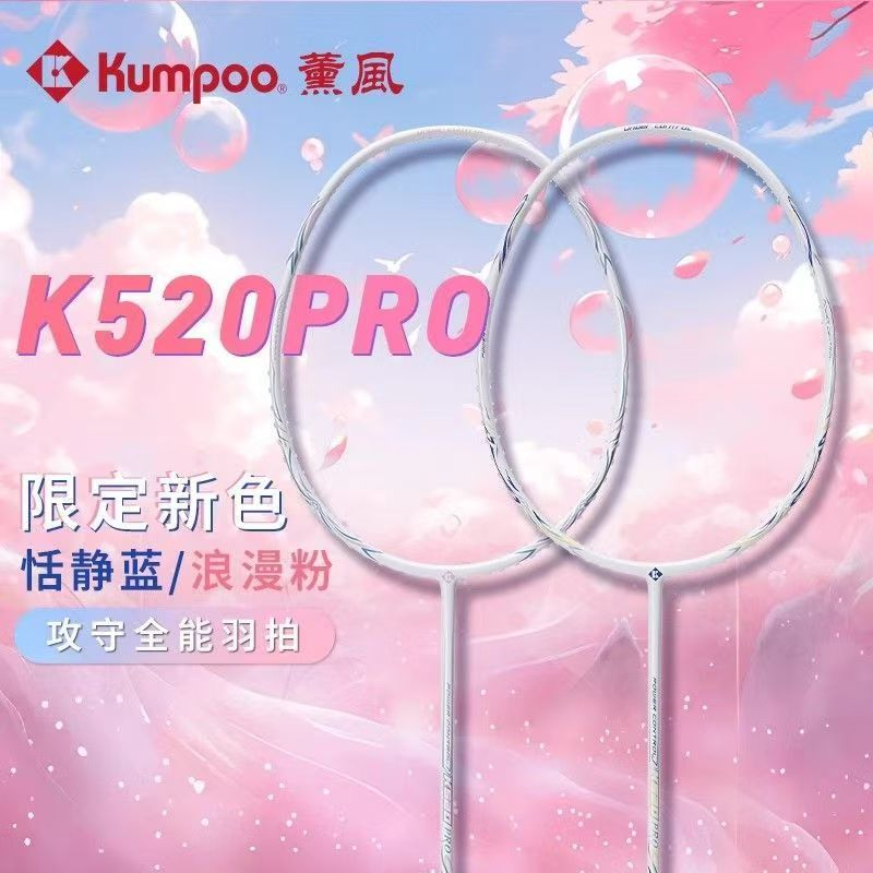 original KUMPOO K520pro 4ug5 s - Badminton Racket Carbon avis et prix